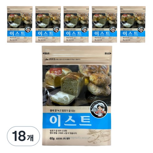 청은 이스트, 60g, 18개