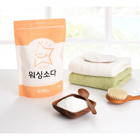 꿉꿉한 빨래 냄새, 소다스쿨 워싱소다로 산뜻하게!