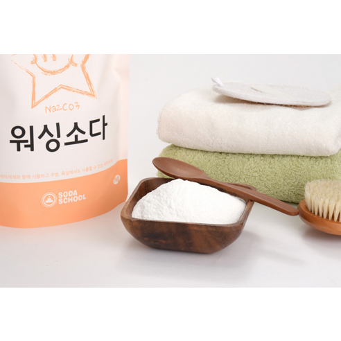 상쾌한 세탁, 믿을 수 있는 선택