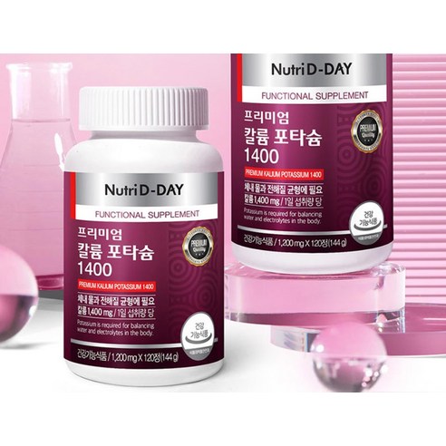 붓기와의 전쟁, 뉴트리디데이 칼륨 포타슘으로 종결!