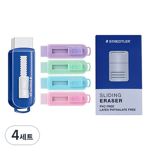 스테들러 슬라이딩 지우개 블루화이트 + 파스텔 4종 세트, 혼합색상, 4세트