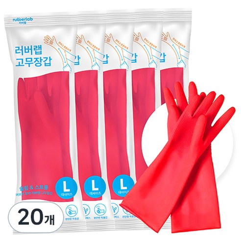 러버랩 팔목 고무장갑, 체리핑크, 대(L), 20개