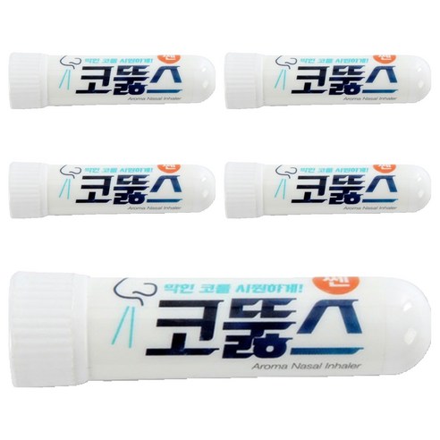 코뚫스, 5개