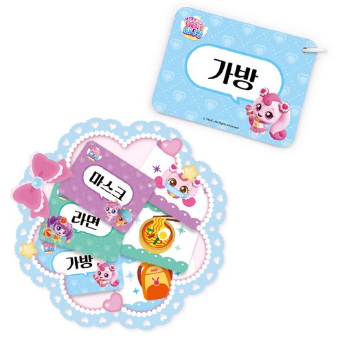 애들랜드 새콤달콤 캐치티니핑 한글놀이 에듀버스, 핑크