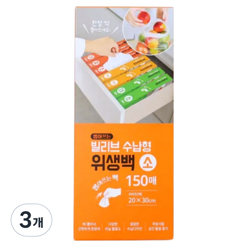 UH 뽑아쓰는 수납형 위생백 소 20 x 30 cm, 3개, 150개입, 소(S)