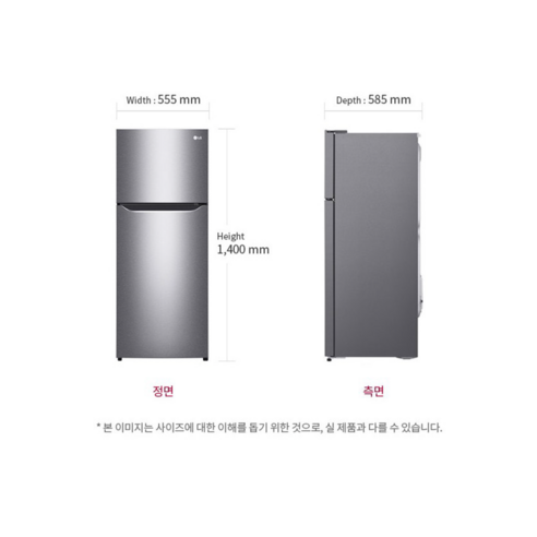 주방의 품격을 높이는 완벽한 선택, LG전자 189L 2도어 냉장고!