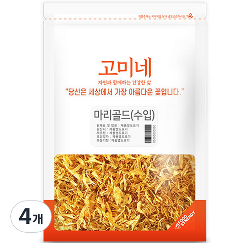 고미네 마리골드 꽃차 수입산, 50g, 1개입, 4개