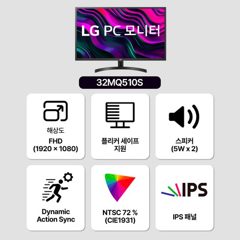 LG전자 FHD PC 모니터, 80cm, 32MQ510S