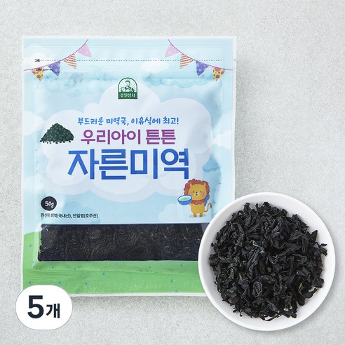 우리아이 튼튼 자른미역, 50g, 5개