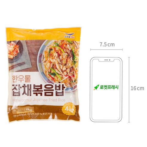 든든한 한 끼, 한우물 잡채볶음밥