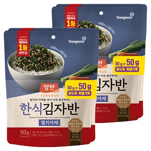 양반 한식 김자반 멸치야채