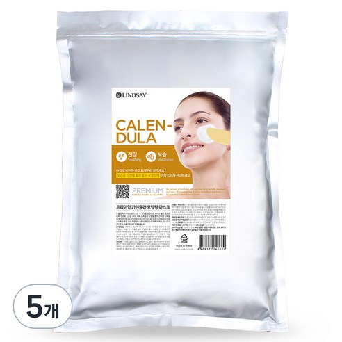 린제이 프리미엄 카렌듈라 모델링팩 1kg, 1개입, 5개