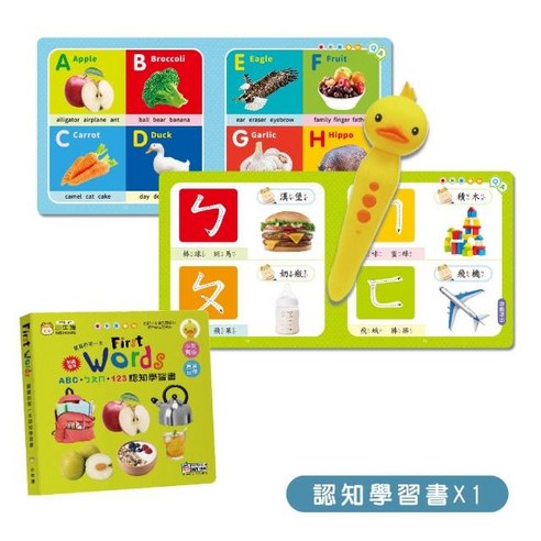 童書 兒童 幼兒 故事書 兒童書 繪本 親子共讀 教育繪本 雙語 點讀