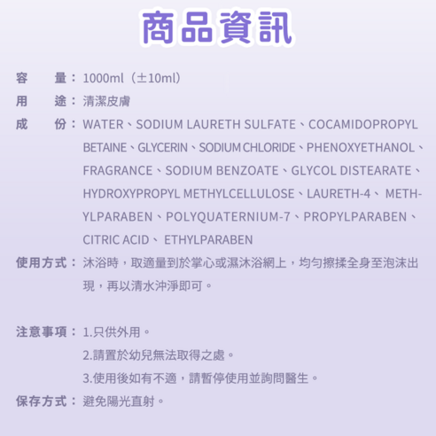 洗沐 洗澡 溫和 不刺激 母嬰 育兒 育嬰 用品 用具 MLLM:1L