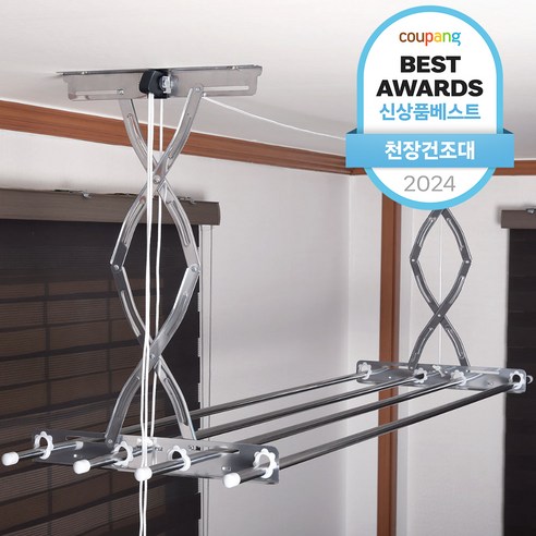 주식회사 아텍스 올 스테인레스 2단 천장건조대 소개 빨래건조대설치