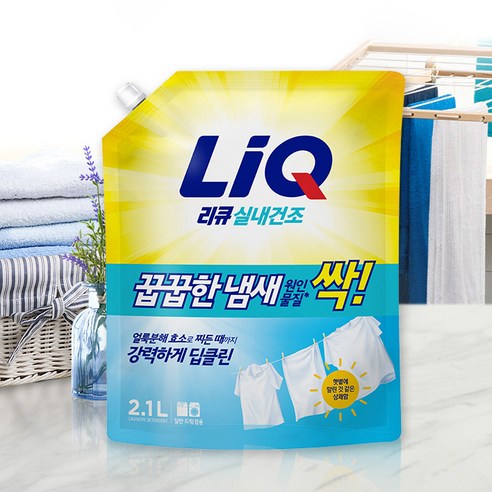 세탁의 새로운 기준, 리큐 진한겔