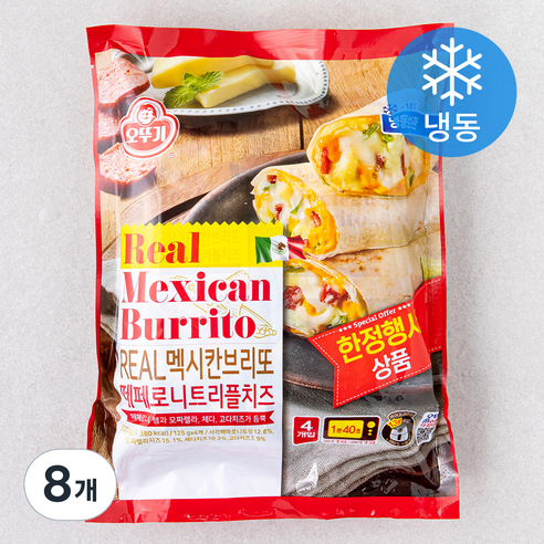 오뚜기 리얼 멕시칸 브리또 페페로니 트리플치즈 (냉동), 125g, 8개