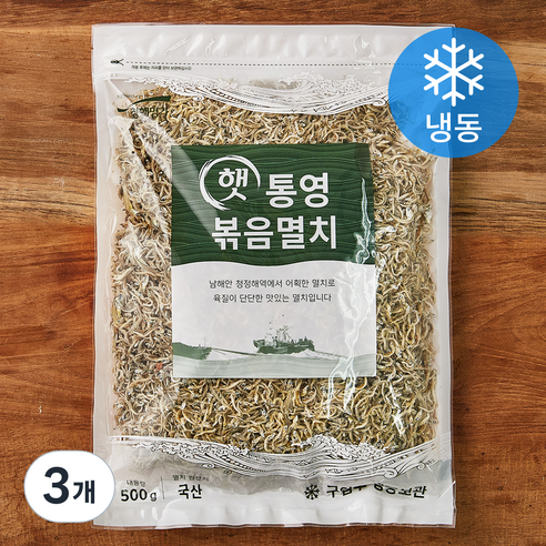 청해명가 햇 통영 볶음멸치 (냉동), 3개, 500g
