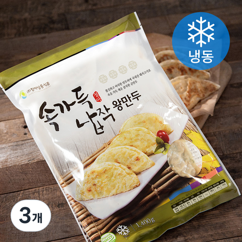 청아냉동식품 속가득 납작 왕만두 (냉동), 1.4kg, 3개