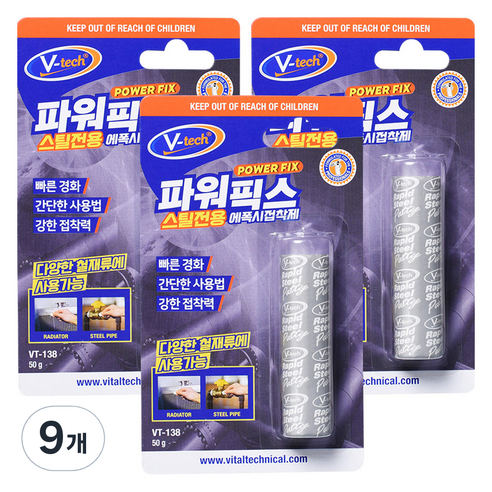Vtech 스틸전용 파워픽스 에폭시 접착제, 9개
