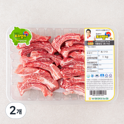 포크밸리 등갈비 찜용 / 구이용 (냉장), 1kg, 2개