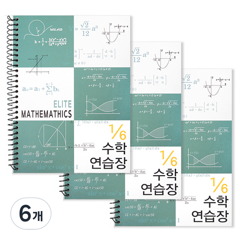 투영디자인 6분의1 엘리트 수학연습장, 피콕그린, 6개