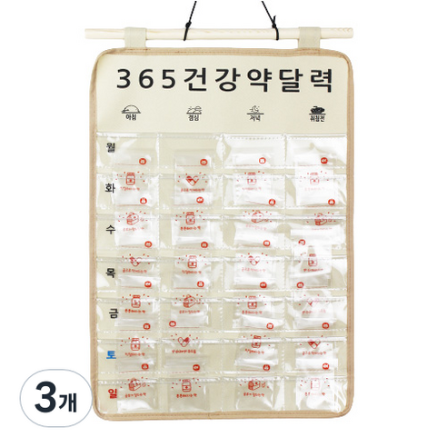 허니잼 365 건강 약 달력, 베이지, 3개
