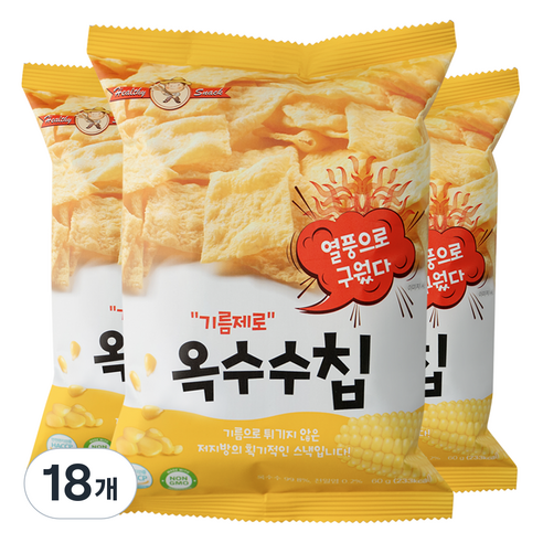기름제로 옥수수칩, 60g, 18개