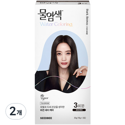씨드비 물염색 3회분, 다크 브라운, 2개
