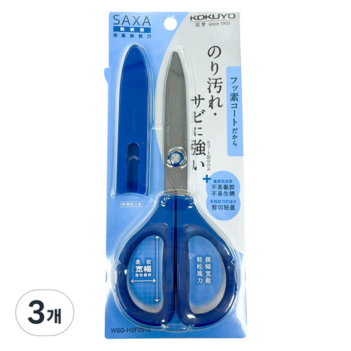 고쿠요 FIT SAXA 불소 코팅 캡가위, 블루, 3개