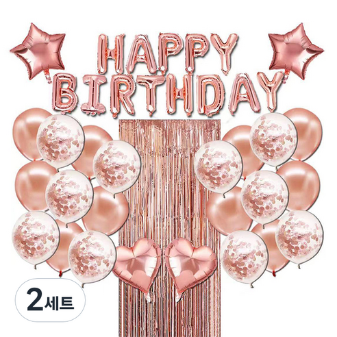 윰스 해피벌스데이 생일파티 풍선 세트, 로즈골드, 2세트