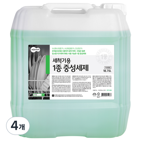 식기 세척기  세제몰 식기세척기용 1종 중성세제, 18.75L, 4개