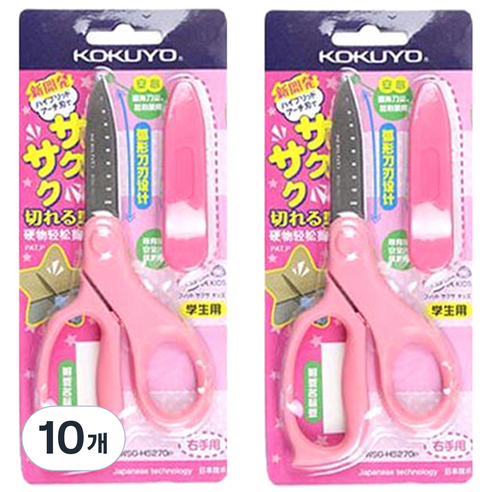 고쿠요 SAXA 플라이 어린이캡 가위, 핑크, 10개