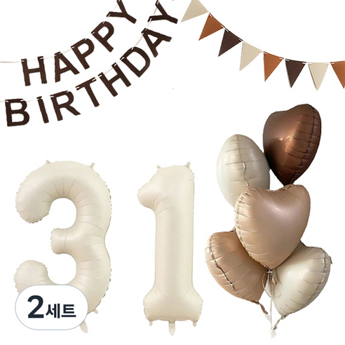 마켓감성 크림앤 브라운 생일풍선 세트 31, 밀크, 2세트
