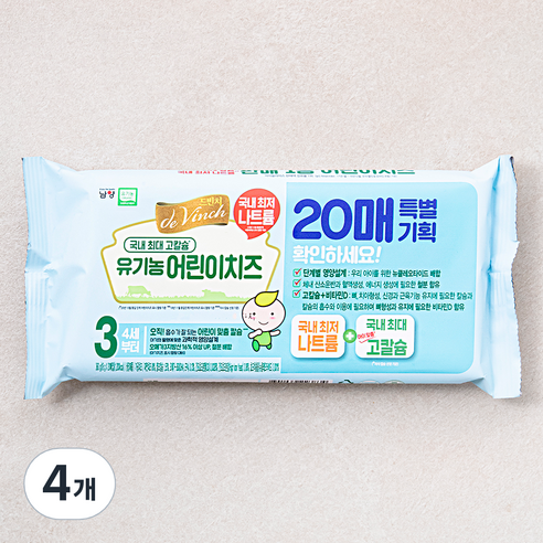 드빈치 유기가공식품 인증 어린이치즈 3단계 20매, 360g, 4개
