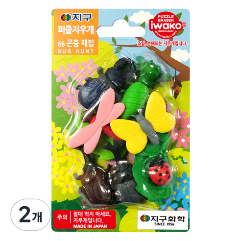 이와코 지구화학 지구 퍼즐 지우개, 66 곤충채집, 2개