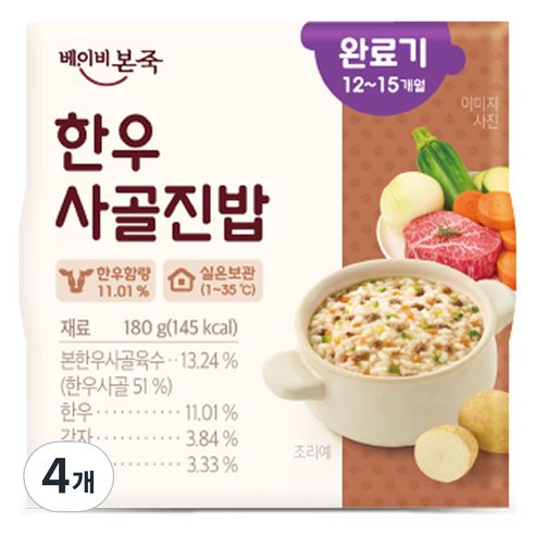 베이비본죽 한우사골진밥 실온 이유식 완료기, 180g, 4개