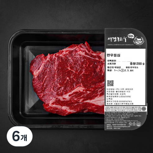 서경한우 암소 등심 1등급 (냉장), 200g, 6개