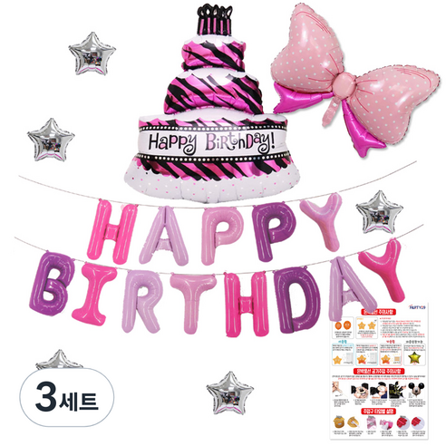 리빙다 생일별리본케익풍선세트(퍼플톤), 퍼플톤, 3세트