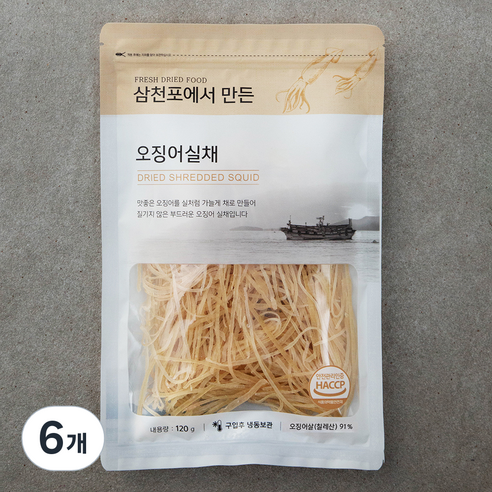 삼천포에서 만든 오징어실채, 120g, 6개