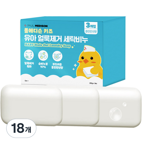 폴메디슨 유아용 대용량 강력 얼룩제거 세탁비누 210g 3p, 630g, 6세트