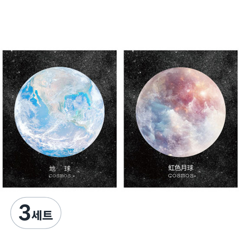 라이프포인트 우주행성 디자인 메모지 2p, 01 지구, 05 달(무지개), 3세트