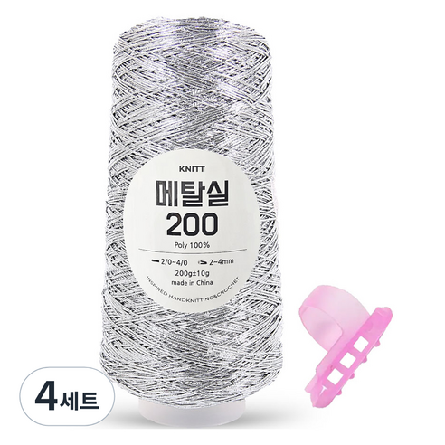 니뜨 메탈 뜨개실 200g + 플라스틱 3구 니팅링 세트, 03 실버(뜨개실), 4세트