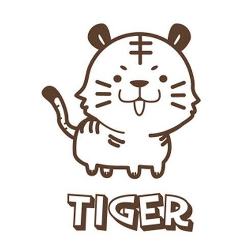 디자인수풀 그래픽스티커 동물농장, 호랑이(초코브라운