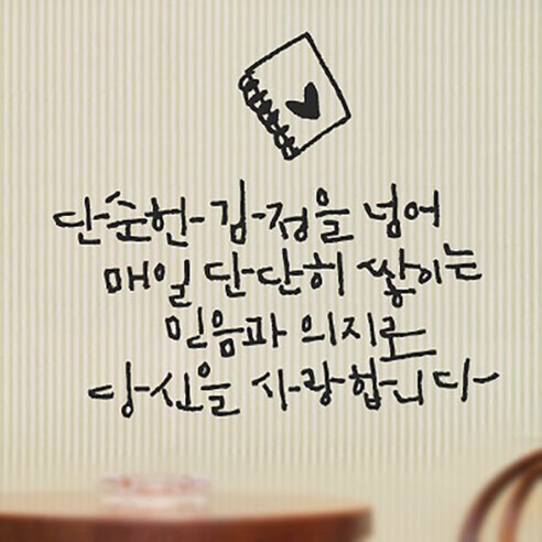 캘리그라피 포인트스티커 단순한 감정2, 진회색