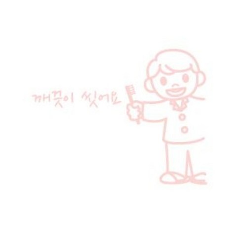 SP-G734) 깨끗이 남아, 핑크