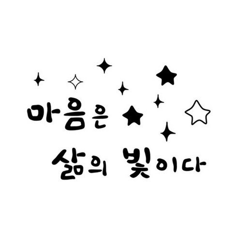 페이퍼스토리 삶의빛, 블랙