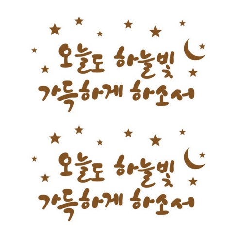 페이퍼스토리 하늘빛가득 시트지 2개, 브라운
