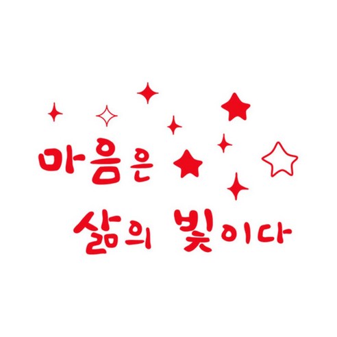 페이퍼스토리 삶의빛, 레드