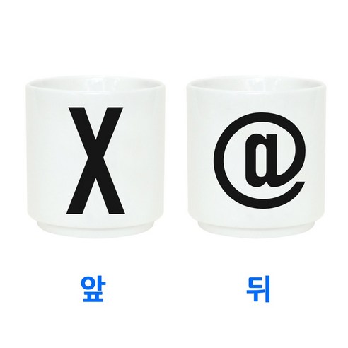 무스토이 이니셜컵, X/@, 1개